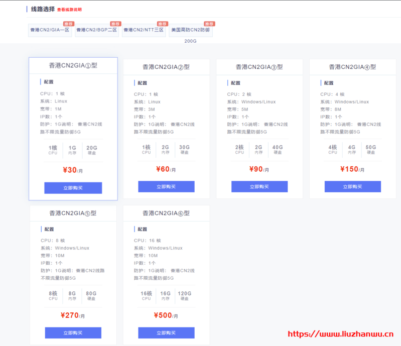 景林网络：官方资源,不超开,不限流量,kvm虚拟云技术香港CN2节点便宜20元一月,内有美国高防CN2回程防御200G