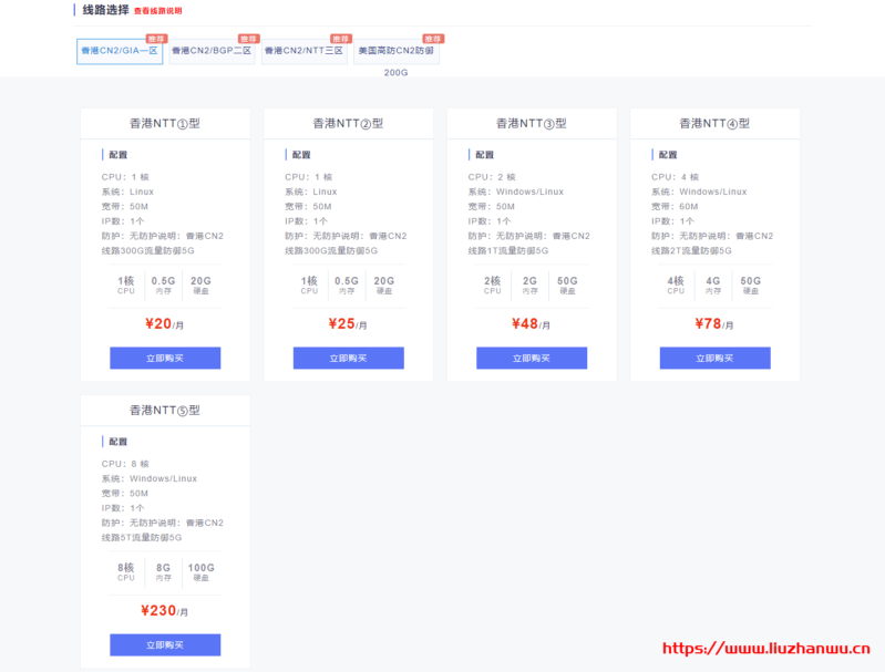 景林网络：官方资源,不超开,不限流量,kvm虚拟云技术香港CN2节点便宜20元一月,内有美国高防CN2回程防御200G