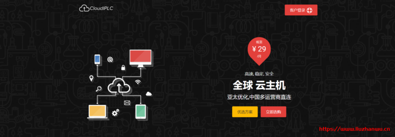 CloudIPLC：30元/月/384MB内存/4GB SSD空间/600GB流量/100Mbps端口/NAT/KVM/徐州电信/徐州联通/江苏移动