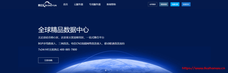 #11.11#wangyun：圣何塞（不限流量）cn2云服务器低至29元/月，200M圣何塞独服低至699元/月-国外主机测评