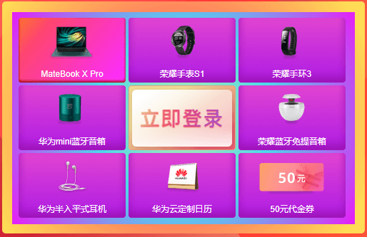 #双十一#华为云：1核/2G/1Mbps/年付88元，COM域名1年只要18元，满额送华为Mate40，下单抽MateBook X Pro