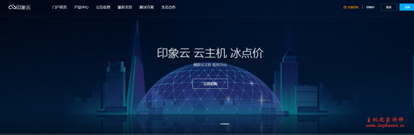 印象云：双11活动，洛杉矶Cera GIA年付减100元；香港月付19.9元；充值送余额