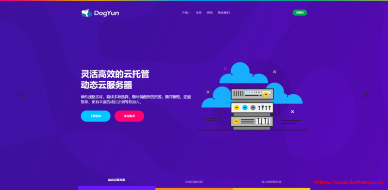 DogYun：400元/月/2*E5-2630L/32GB内存/400GB SSD硬盘/不限流量/10Mbps-100Mbps带宽/韩国BGP优化(含CN2)-国外主机测评