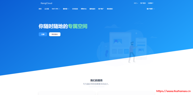 RangCloud：新上江门移动NAT建站机，月付28元起，附测评数据-国外主机测评