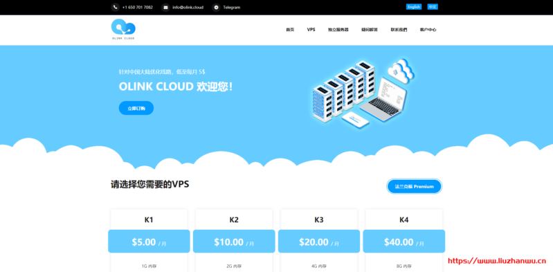 OlinkCloud：$4/月KVM-1GB/10G SSD/500GB/德国