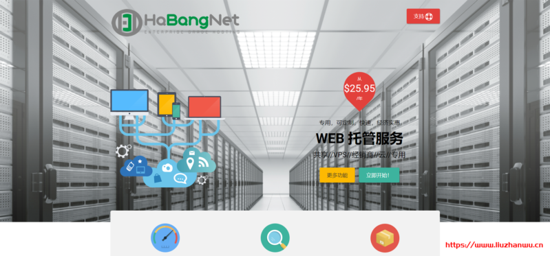 HaBangNet：$3.95/月/5GB空间/100GB流量/可绑10个域名/香港CN2-国外主机测评