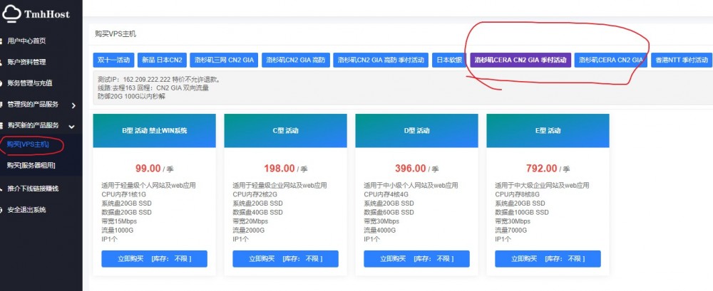 TmhHost：99元/季/1GB内存/40GB SSD空间/1TB流量/15Mbps-30Mbps端口/DDOS/KVM/洛杉矶Cera GIA