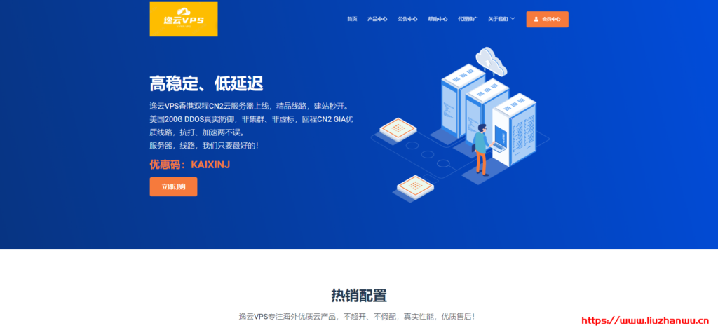 #双十一#逸云:1核/1G/20G/200G流量/10Mbps/香港CN2 GIA/年付198元,附测评数据-国外主机测评