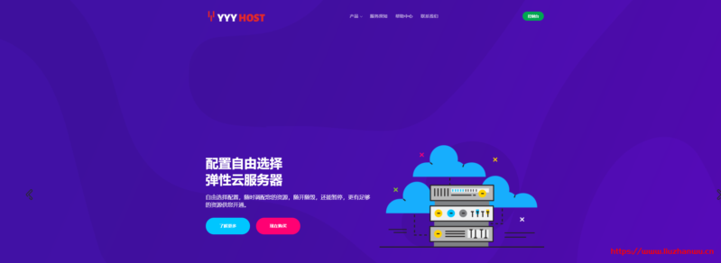 #11.11#YYYHost：香港建站云vps，全场8折优惠，充值100元送10￥，充值500元送60￥，充值1111元送200￥-国外主机测评