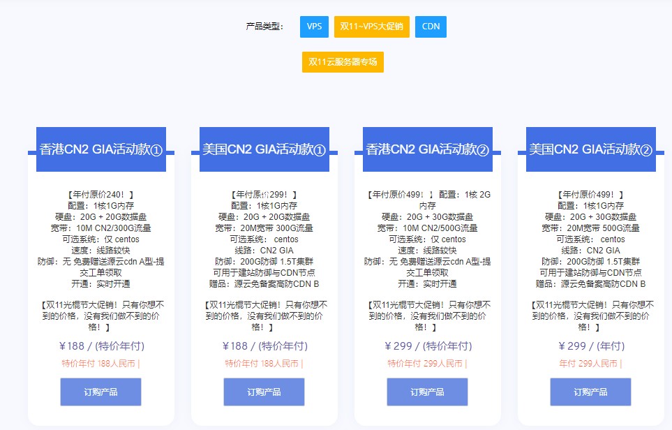 源云主机：188元/年/1GB内存/40GB空间/300GB流量/10Mbps端口/KVM/香港CN2 GIA/美国CN2 GIA