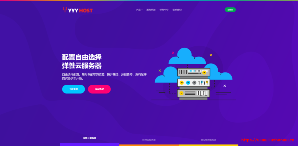 YYYHost：40元/月/1GB内存/20GB SSD空间/不限流量/8Mbps-30Mbps端口/DDOS/KVM/洛杉矶CN2 GIA-国外主机测评