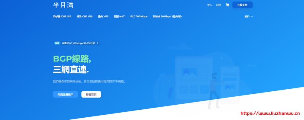 半月湾：IPLC流量转发，扬州BGP/东莞BGP入口，100Mbps带宽、不限流量，年付249.99美金