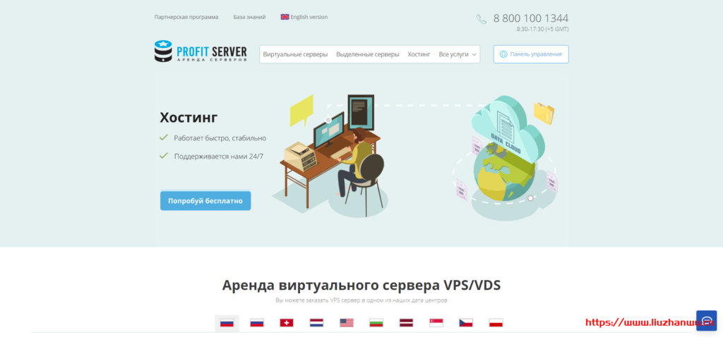 #黑5# profitserver：俄罗斯datapro机房的VPS-5折优惠，不限制流量，自定义SO-国外主机测评