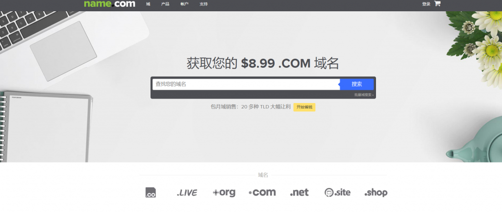 #黑五#Name：SSL、Email、虚拟主机全部5折，.cloud域名年付$0.99，co域名年付$1.99