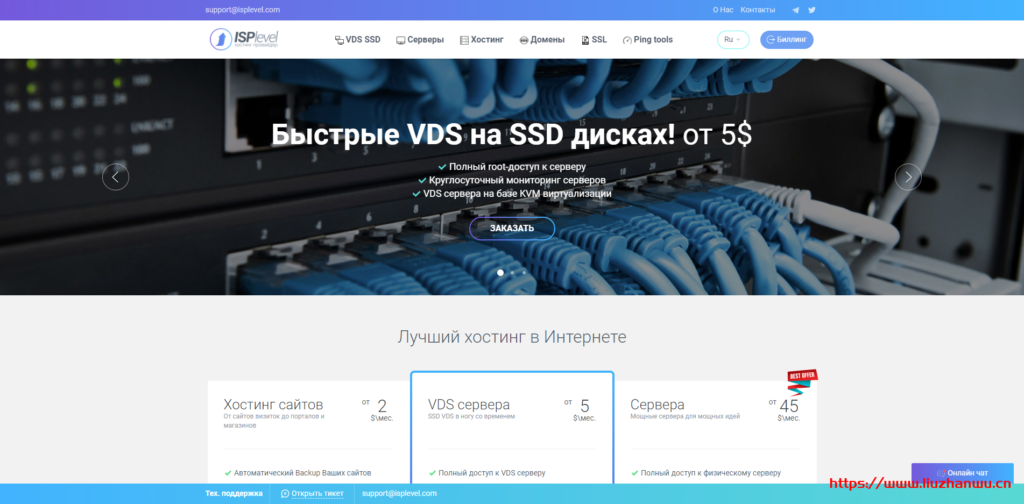 【黑五】ISPlevel：新加坡/洛杉矶/荷兰/乌克兰/俄罗斯等KVM VPS，45折优惠，1GB内存，不限流量，20Mbps-200Mbps端口，季付6.75美金