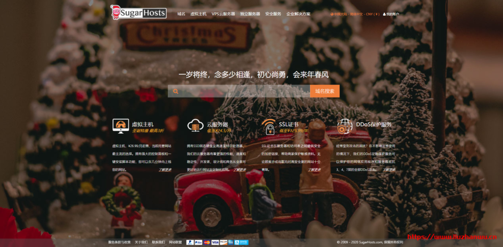 #圣诞# sugarhosts：虚拟主机3折（有独立IP），云服务器5折，香港美国cn2德国-国外主机测评