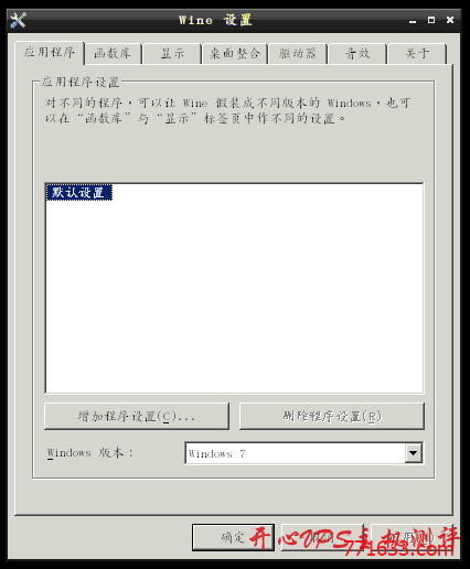 Ubuntu下通过Wine安装uTorrent