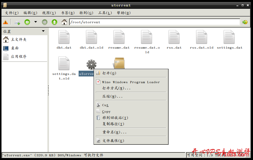 Ubuntu下通过Wine安装uTorrent