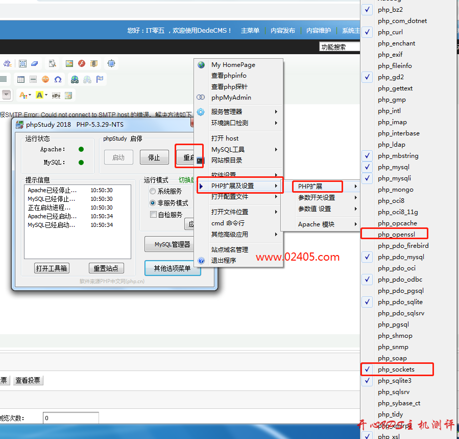 phpStudy报SMTP Error: Could not connect to SMTP host.错误的解决办法