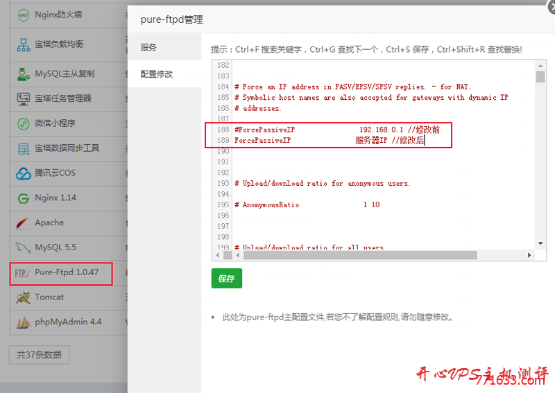 宝塔面板使用FTP储存空间备份提示“正在获取文件列表”解决办法