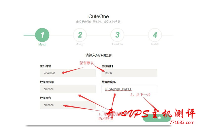 #分享#OneDrive多网盘挂载程序-CuteOne安装教程