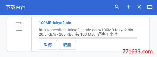 CentOS7不换内核体验类似BBR的单边加速