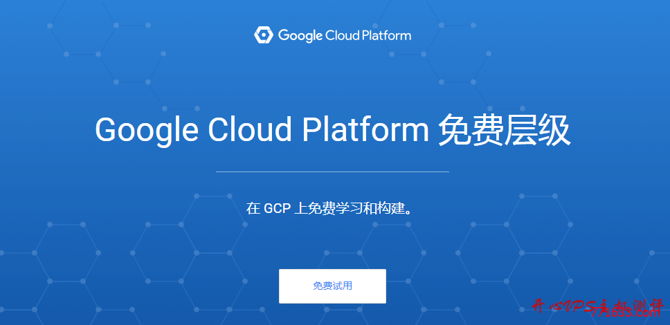 GCP 谷歌云重撸300美元方法及删不了结算账户的解决办法-国外主机测评