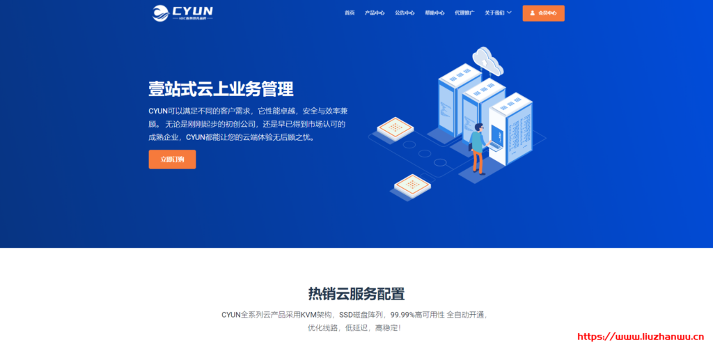 #便宜#CYUN：美国CN2 GIA线路，200G高防套餐月付29元起，Cera机房月付26元起-国外主机测评