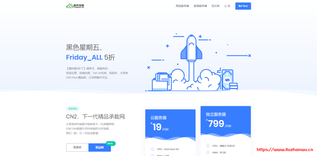 #圣诞#极光KVM：新上香港CN2产品，终身6折优惠中，1核/1G/5Mbps/月付19.6元