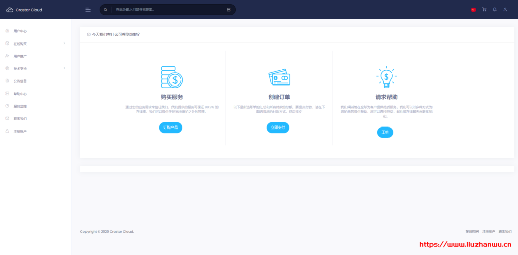 Crastar Cloud：94.4元/月/512MB内存/5GB SSD空间/100GB流量/50Mbps端口/KVM/深港IEPL-国外主机测评