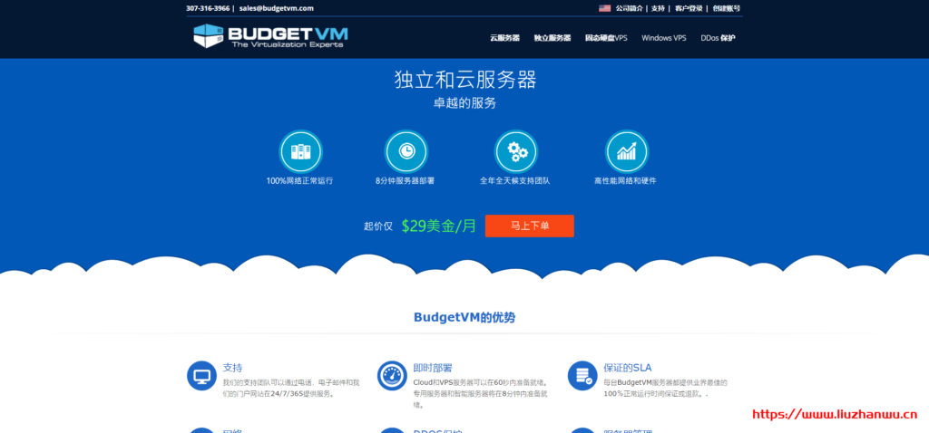 budgetvm：便宜云服务器，低至$12/月，1.8Tbps高防，33T流量/月，日本、美国机房