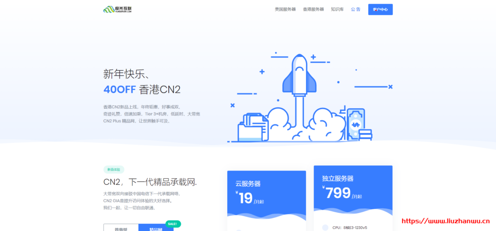 #优惠#极光KVM：香港CN2大带宽6折优惠，美国CN2 GIA套餐年付低至128元