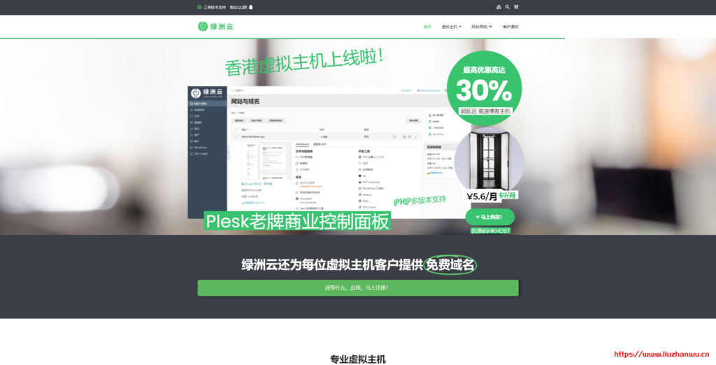 绿洲云:香港CN2线路虚拟主机月付5.6元,美国GIA线路月付3.75元起,提供Directadmin和Plesk面板插图 绿洲云:香港CN2线路虚拟主机月付5.6元,美国GIA线路月付3.75元起,提供Directadmin和Plesk面板