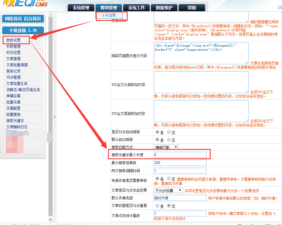 杰奇模板搜索字数限制在哪里修改-国外主机测评