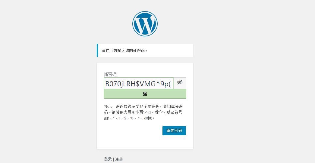 wordpress提示”您的密码重设链接无效,请在下方请求新链接。”解决办法