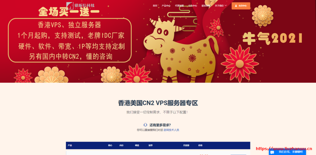 德斯拉科技：香港自营E3物理机900元/月，香港E5CPU，VPS88元起，美国VPS99元起