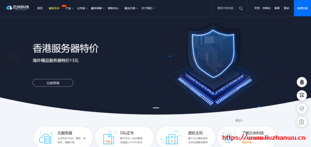 云米科技：新年特惠来袭香港、美国、日本等海外服务器最低13元/月