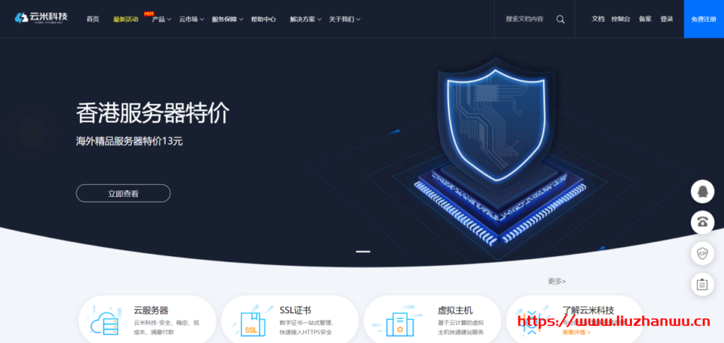 云米科技：新年特惠来袭香港、美国、日本等海外服务器最低13元/月-国外主机测评