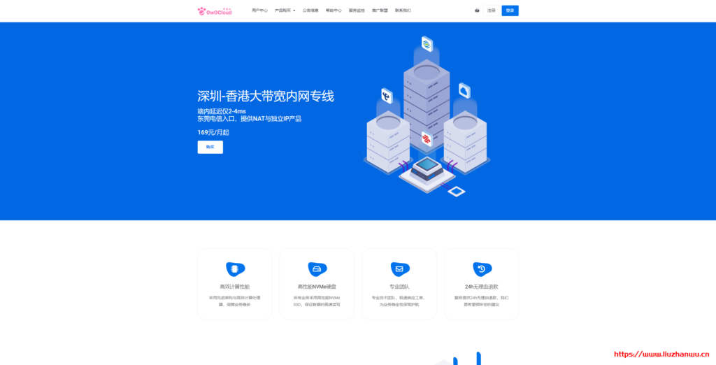 owocloud：深港IEPL专线natVPS，2毫秒延迟，200M带宽，84.5元/月起-国外主机测评