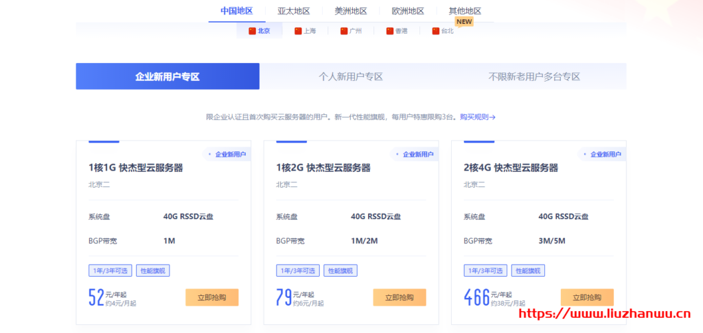 UCloud： 全球31个机房云服务器大促 个人用户低至年77元