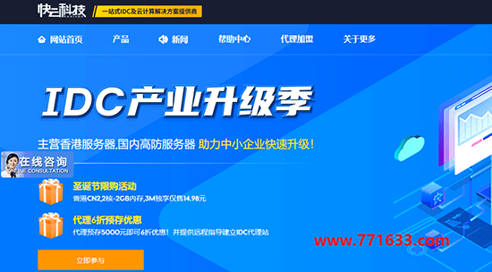 #促销#快云科技：香港CN2 GIA直连线路，全场7折终身优惠，带宽20M，月付20.2元起