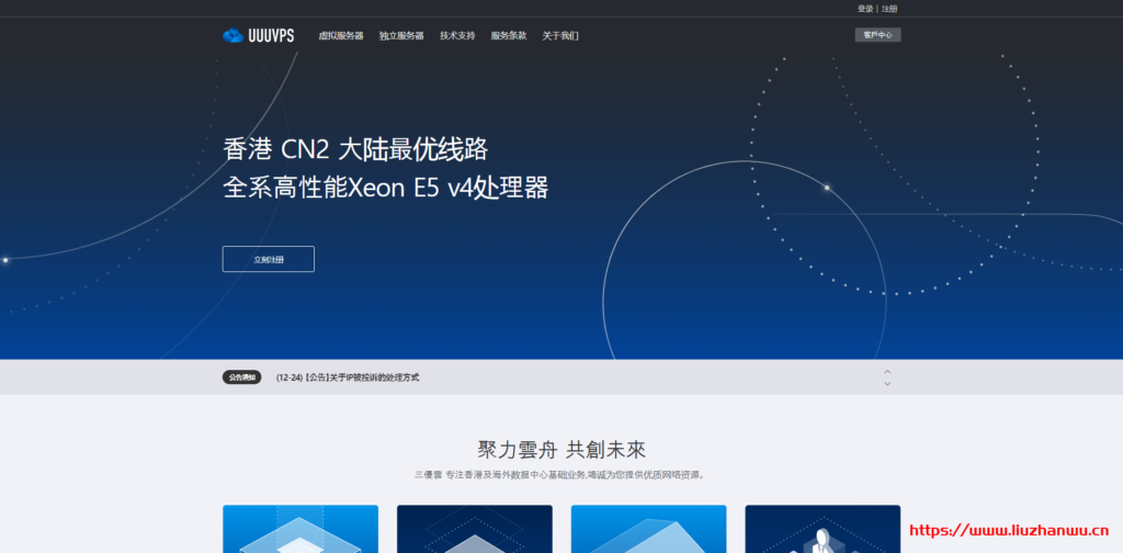 uuuvps：春节促销，香港 cn2 vps低至168元/年，多款配置，不限流量-国外主机测评