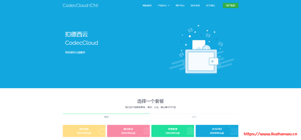 CodecCloud：296元/月/2核/4G内存/20GB SSD空间/10TB流量/300Mbps端口/KVM/青岛联通-国外主机测评