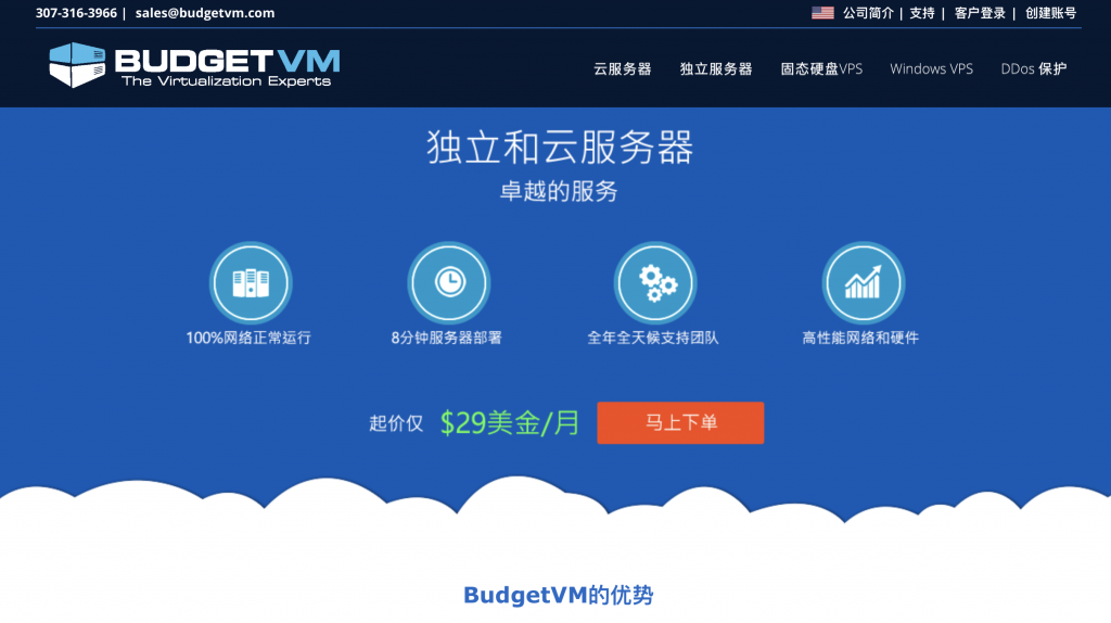 BUDGETVM-美国日本物理机,5折优惠,$40/月,1Gbps不限流量,E3-1231v3/16g内存/1T硬盘,1800G高防！