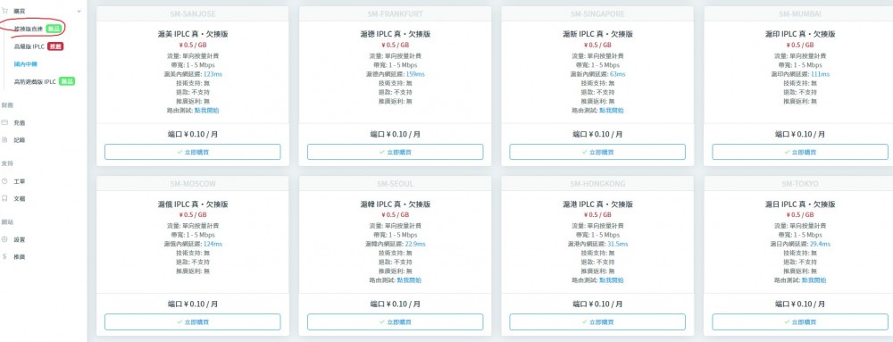 半月湾：IPLC流量转发，按量收费，5Mbps带宽，端口费为每月0.1元；沪港IPLC/沪韩IPLC/沪德IPLC/沪美IPLC/沪日IPLC/沪新IPLC/沪俄IPLC等-国外主机测评