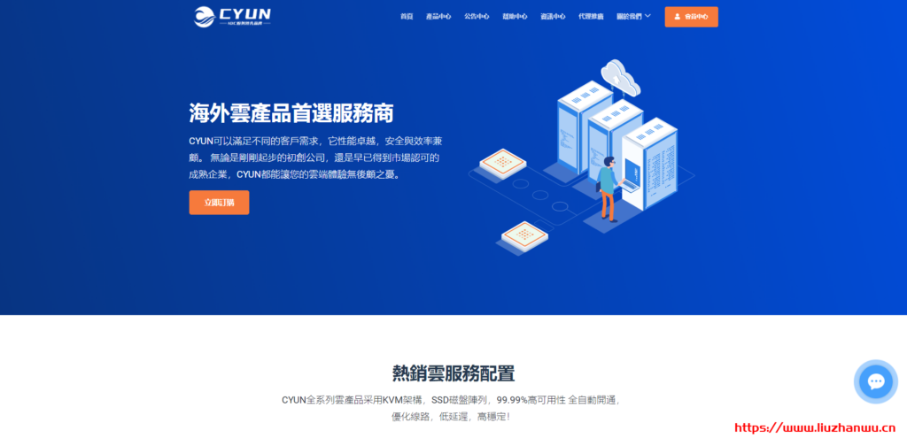 CYUN：开工促销 云服务器/物理服务器85折