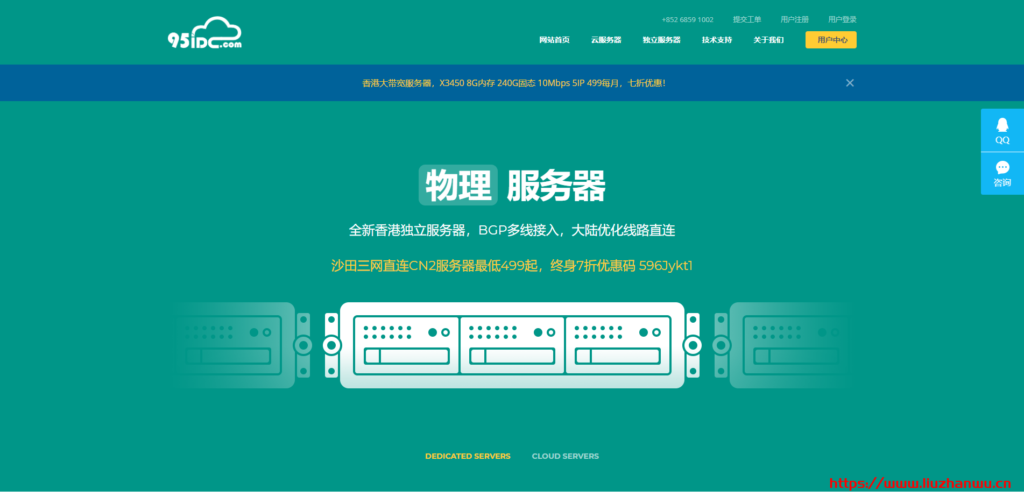 95IDC：香港独立服务器，BGP+CN2线路终身7折，月付350元起，可升级CN2 GIA线路，有多IP站群独服-国外主机测评