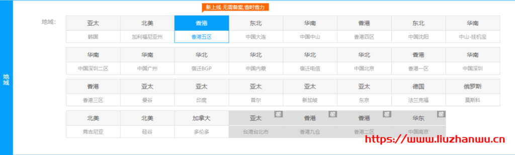 特网云：新上线香港五区新界机房 1G 1核 5M宽带 50G硬盘 48元/月