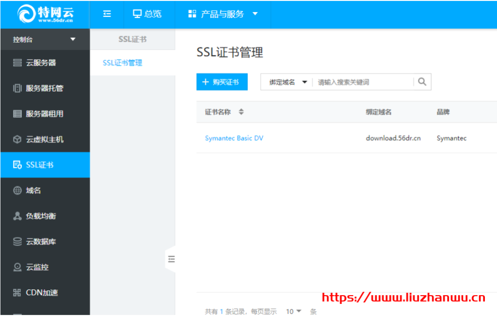 开启HTTPS加密新时代 全球优秀的网络安全服务提供ComodoSSL证书 优惠48元/年