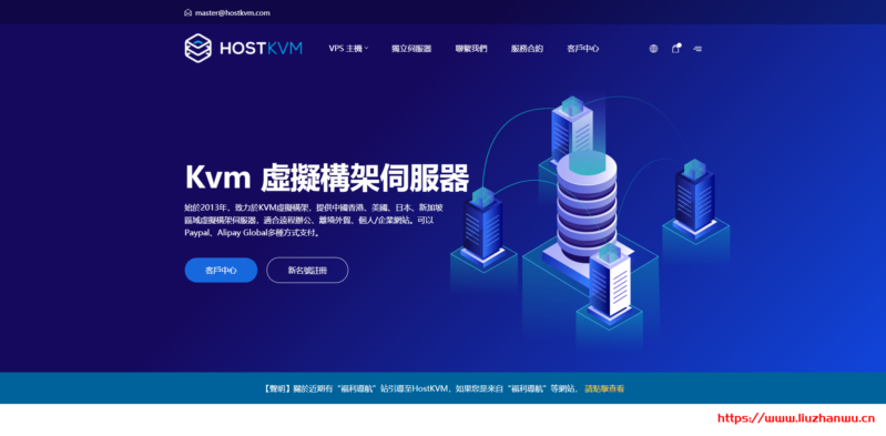 HostKvm：新上洛杉矶联通AS4837线路，1核/1G/15G/500G/100Mbps/月付$5.2